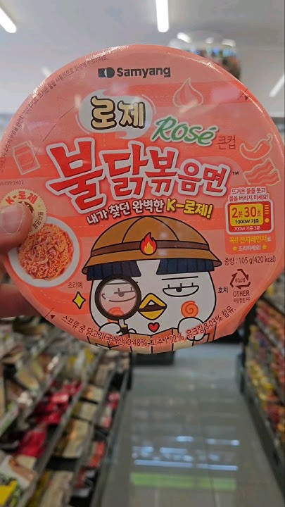 CVS Food L Samyang Ros Buldak Stir fried Noodles With Rice Cake Carp cvs-food-l-samyang-ros-buldak-stir-fried-noodles-with-rice-cake-carp