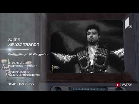 #ტელემუზეუმი ბარიტონი ბათუ კრავეიშვილი, 1940-იანი წლები