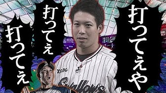 リアル野球ban Youtube