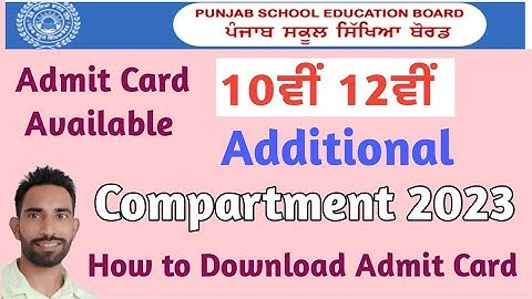 pseb 10th compartment admit card 2023 | PSEB 10th 12th Additional Exam