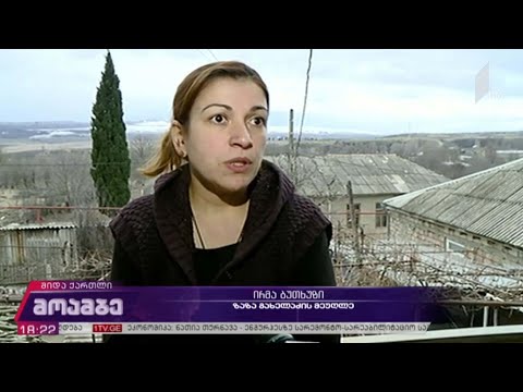 გახელაძის საქმე