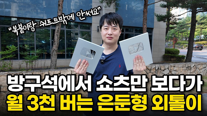 방구석에서 치트키로 쇼츠 만들어 월 5천만원 버는 은둔형 외톨이