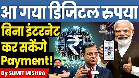 RBI Digital Currency | Digital e₹ से Payment कैसे करें? How to Use eRupee by RBI | Wallet Load, SBI