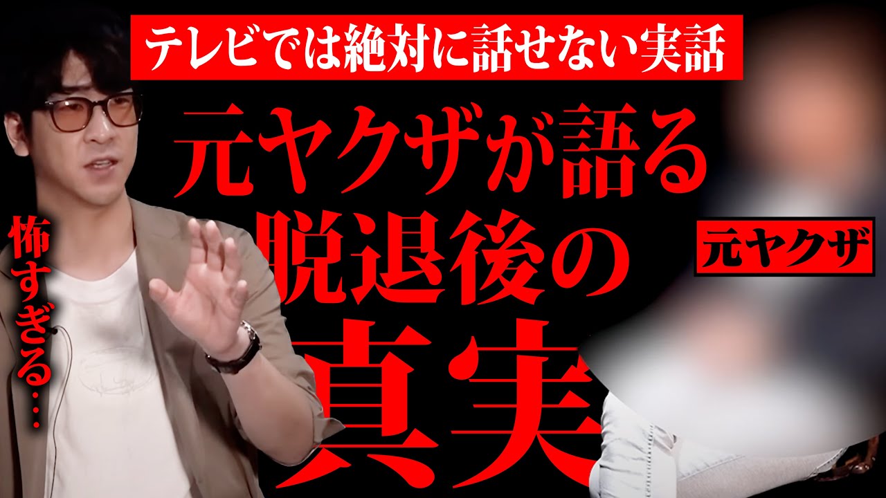 8割が生活保護になってしまうヤクザ構成員の怖すぎる末路とは…