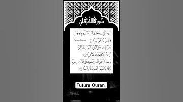 SURAH AL-KAWTHAR (سورة الكوثر) - Egzon Ibrahimi _surahkawthar _سورة_الكوثر _egzonibrahimi_quran