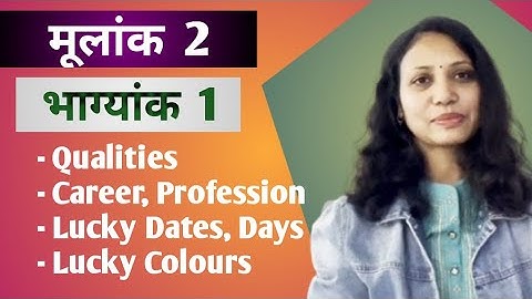 Mulank 2 Bhagyank 1 | Driver 2 Conductor 1  #numerology #2023 #predictions