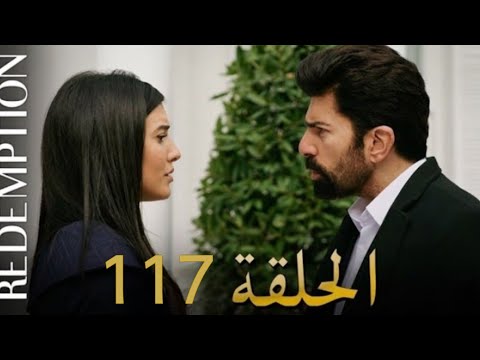 الأسيرة الحلقة 117 دوبلاج عربي Full Commentary And Analaysis  الأسيرة الحلقة 117 دوبلاج عربي Full Commentary And Analaysis