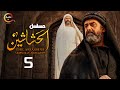 حصريااا الحلقة 5 من مسلسل الحشاشين بطولة كريم عبد العزيز فتحي عبد الوهاب 