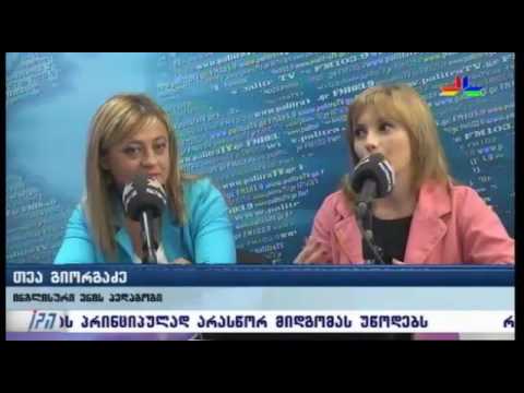 პროფესიონალის შესახებ