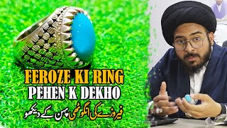 FEROZE KI RING PEHEH K DEKHO 💍| Maulana Syed Ali Mehdi Algharvi #ferozastone #rings