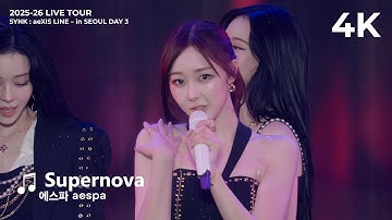 [4K] aespa 에스파 - Supernova | 2025 LIVE TOUR – SYNK : aeXIS LINE – in SEOUL DAY 3