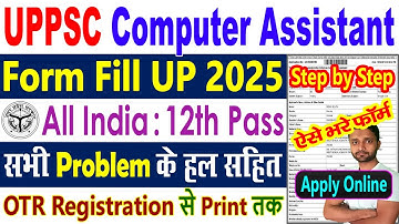 UPPSC Computer Assistant 2025 Form Fill Up || UPPSC Form Fill Up 2025 Step by Step || Online Form