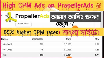 PropellerAds Earning Proof | 65% High CPM for any Banner