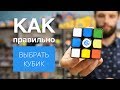 ОБЫЧНЫЙ ДЕНЬ В КУБИКЕ | Как выбрать себе кубик