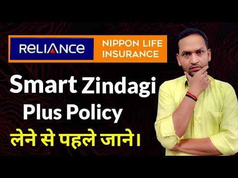 Reliance nippon life smart zindagi plus | reliance nippon smart zindagi plus plan | YouTheReal