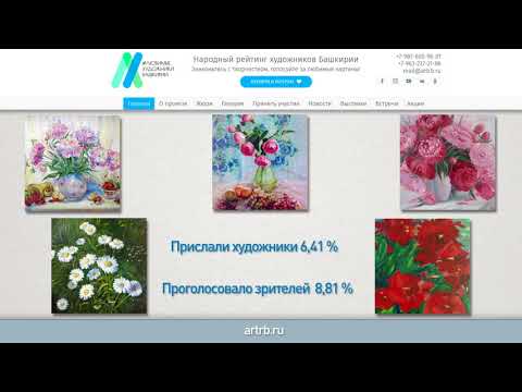 Занимательная статистика проекта «Любимые художники Башкирии»