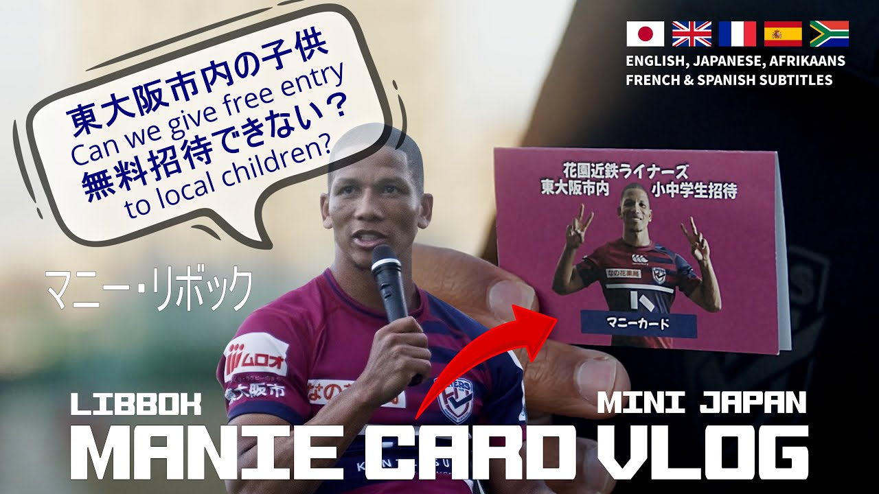 ラグビー　近鉄ライナーズ　XL ラグビー 近鉄ライナーズ XL