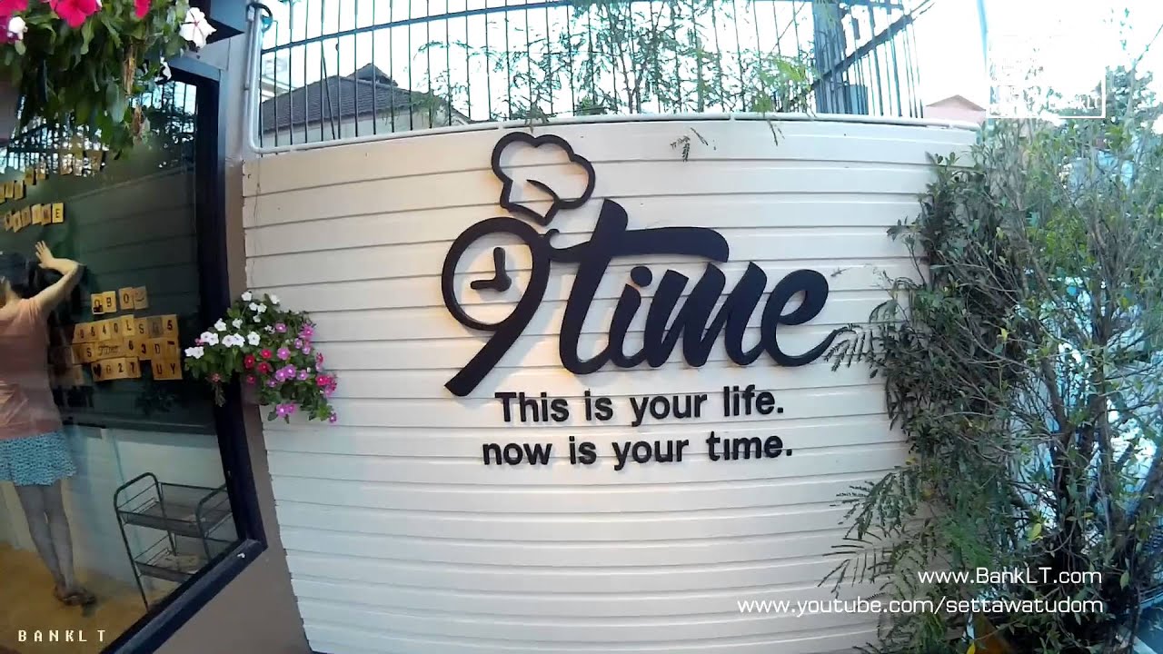 แนะนำร้านอาหาร 9time หาดใหญ่ | ข้อมูลทั้งหมดที่เกี่ยวข้องกับร้านอาหาร หาดใหญ่ pantipเพิ่งได้รับการอัปเดต