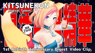 KITSUNEKON 復活一年祭超精華 L菌特別剪接版 Digest Video Clip. By.Boris Chen KITSUNEKON 復活一年祭超精華 L菌特別剪接版 Digest Video Clip. By.Boris Chen