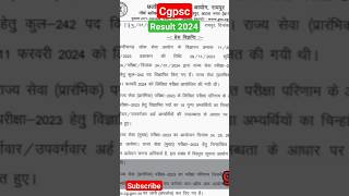 CGPSC State Service Prelims Result 2024 | Cut Off, Merit List,Chhattisgarh Psc | cg vacancy