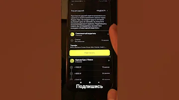 Как в Яндекс Про пригласить друга