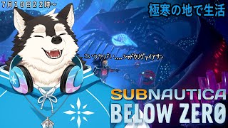 【ゲーム配信】リヴァイアサンきもかっこいい