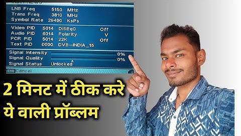 00 Signal Problem Solution, No Program Found Problem, No Signal 0% quality, ये सब  5 मिनट मे ठीक