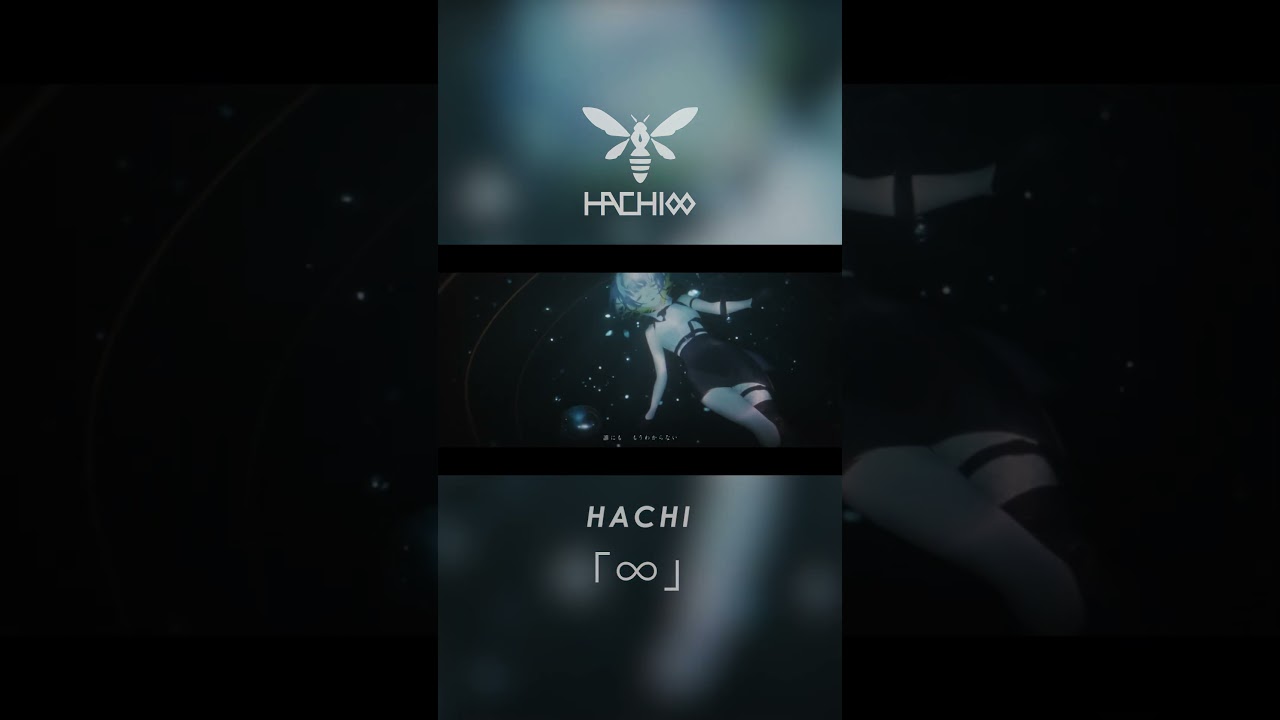 ∞ / HACHI【Official MV #shorts 】 - YouTube
