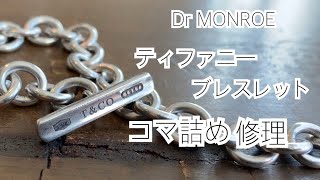 アクセサリー修理 ティファニーのブレスレットのコマ詰め 名古屋のメンズシルバーアクセサリーショップ ドクターモンロー Youtube