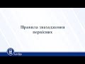 Правила знаходження первісних. Алгебра 11 клас