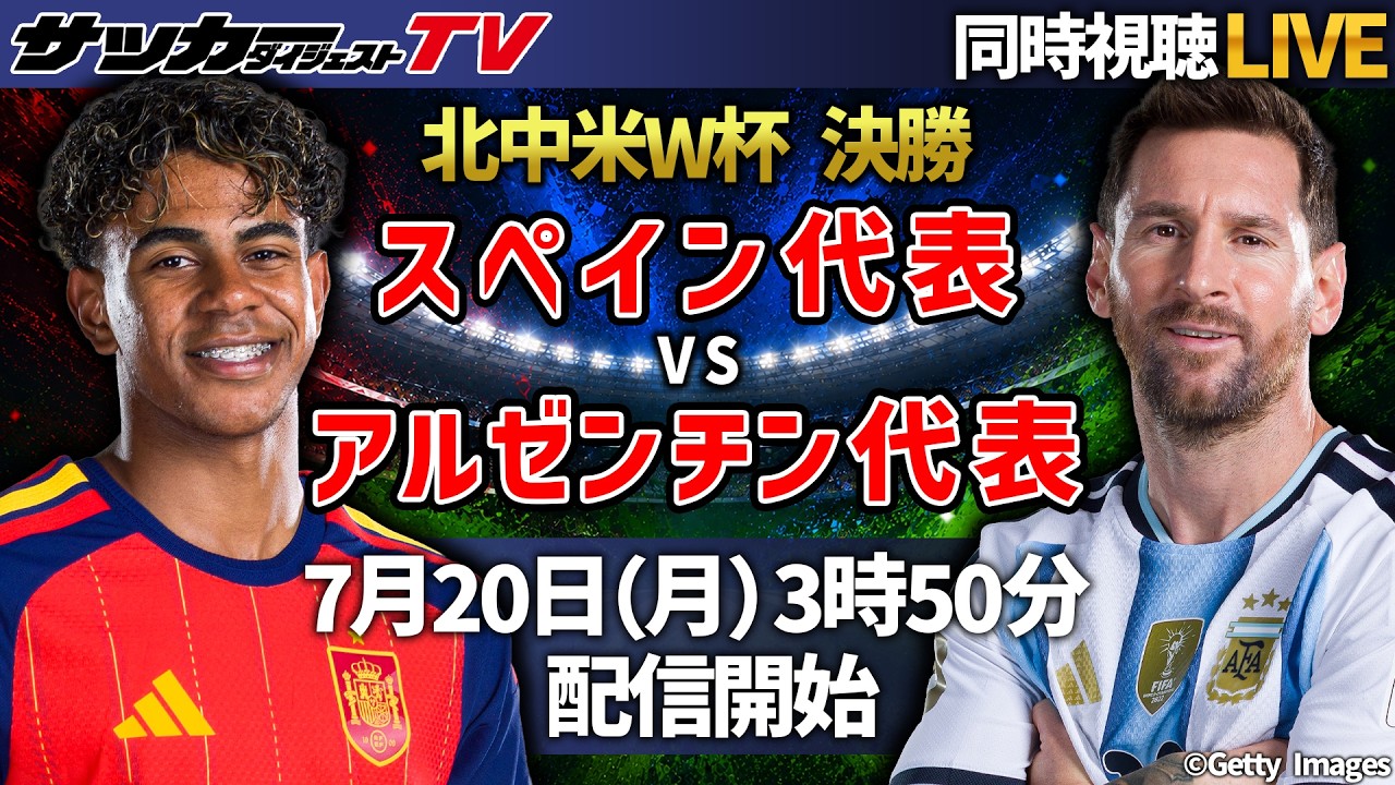 W杯回顧録】第16回大会（1998年）｜ジダンの2発、ロナウドの異変