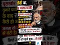 BA MODI BAA#modi#bangal#assam#विश्वगुरु#जनता #chadha #gold#freedom#thalapathy #india #sona #gahana