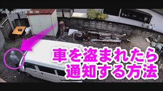 車の盗難を防ぐ！？AirTagの検証と盗まれたらiPhoneに通知するには