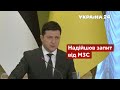 Зеленський не виключає розриву дипломатичних відносин з Росією / Путін, "ЛДНР"/ Україна 24