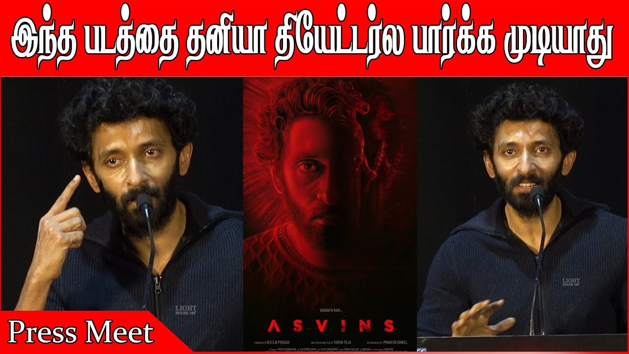 படத்துக்கு A Certificate கொடுத்துட்டாங்க | vasanth ravi Speech | Asvins Movie Press Meet
