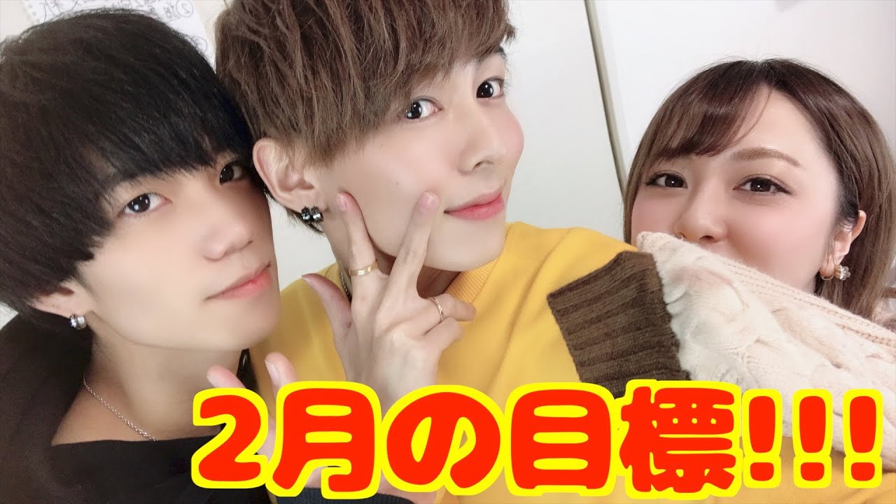 こまちゃんねる二月の目標 もう終わるけど Youtube