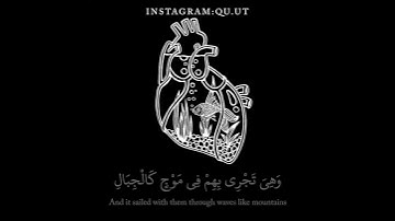 سورة هود (ايه 42) بصوت #يوسف_ابكر
