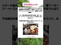 #高市早苗 #自民党 #税金 #政治