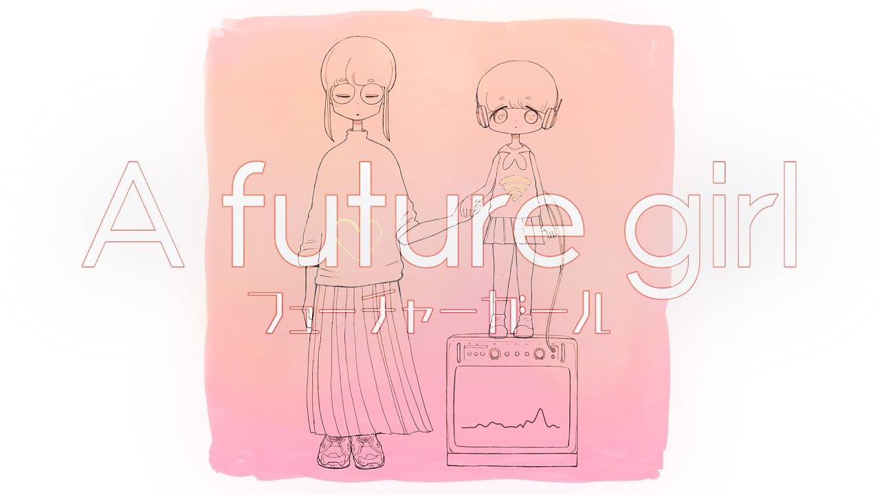 A future girl (feat.ez do dan子) - エレクトロニ子