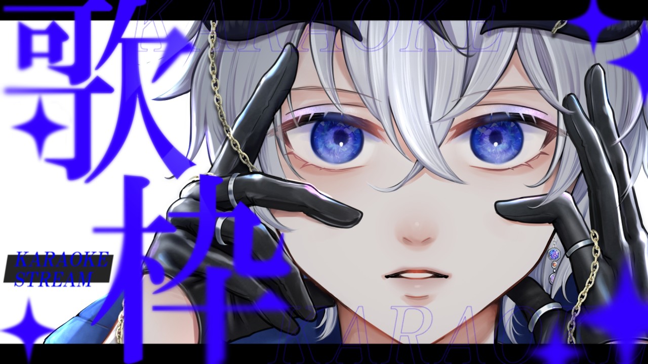 【歌枠】平日の折り返しのりこえた!!へい!!な歌枠っ!!!!!!!!【悪魔vtuber】