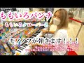 ももいろクローバー ももいろパンチ 歌詞 動画視聴 歌ネット