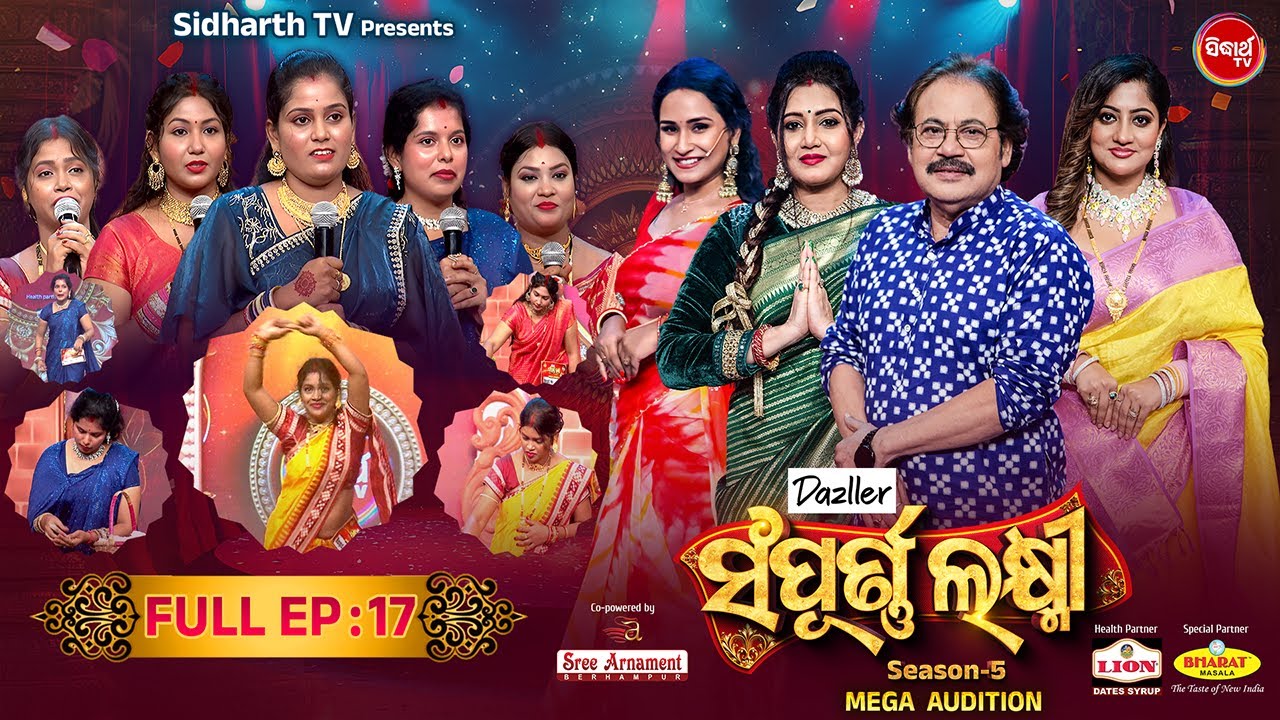 Sampurna Laxmi 2025 - Season 5 - Reality Show - Full Episode -17- Srikant Goutam,Jeena,Lipsha - S.TV
