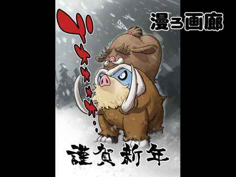 ポケモンGO用 2019年 年賀状　イラストメイキング　procreate