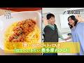 ふる~い味?おばあちゃんの「ミートパスタ」/大自然が育む「奥多摩わさび」(2026年5月15日公開)【おいしい記憶 きかせてください】 #藤井隆 #吉竹史 #おいしい記憶