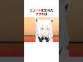 ㊗️100万再生！！ミュートを忘れたホロメン　#shorts #ホロライブ切り抜き