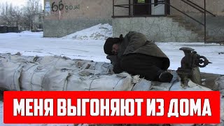 МЕНЯ ВЫГОНЯЮТ ИЗ ДОМА | ХИККАН №1