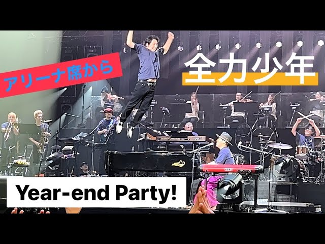 スキマスイッチ Year end Party 2024年12月22日 - YouTube