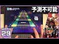 プロセカ 花溺れ MASTER 29 ALL PERFECT プロジェクトセカイ カラフルステージ Feat 初音ミク プロセカ 花溺れ MASTER 29 ALL PERFECT プロジェクトセカイ カラフルステージ Feat 初音ミク