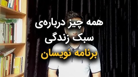 سبک زندگی برنامه نویسان واقعا چگونه است؟