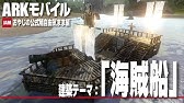 Ark Ps4 14 リードシクティス対策 Ark Survival Evolved Youtube Ark Ps4 14 リードシクティス対策 Ark Survival Evolved Youtube